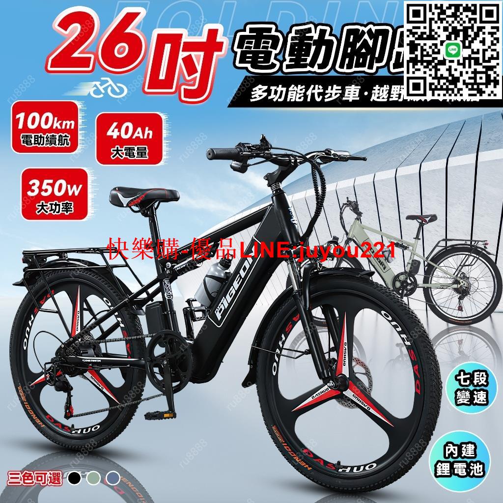 【 無需掛牌 】電動腳踏車 電動越野車 電動車 電動自行車 電助力腳踏車 電動山地自行車 學生代步車 禧瑪諾變速