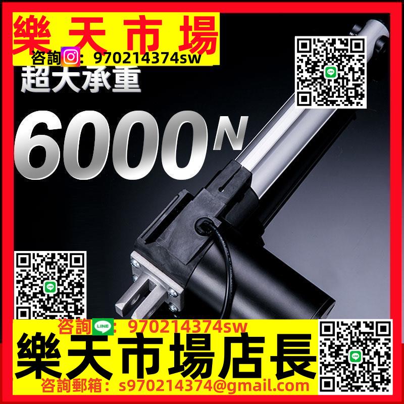 電動推桿伸縮桿24v防水電機重型工業大推力12V液壓直線升降機