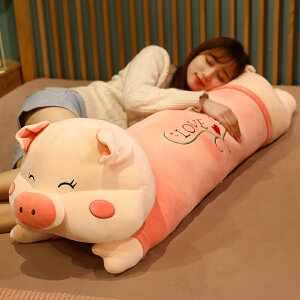 可愛豬靠墊床頭女生睡覺夾腳抱枕男生款長條枕靠枕宿舍床上枕頭