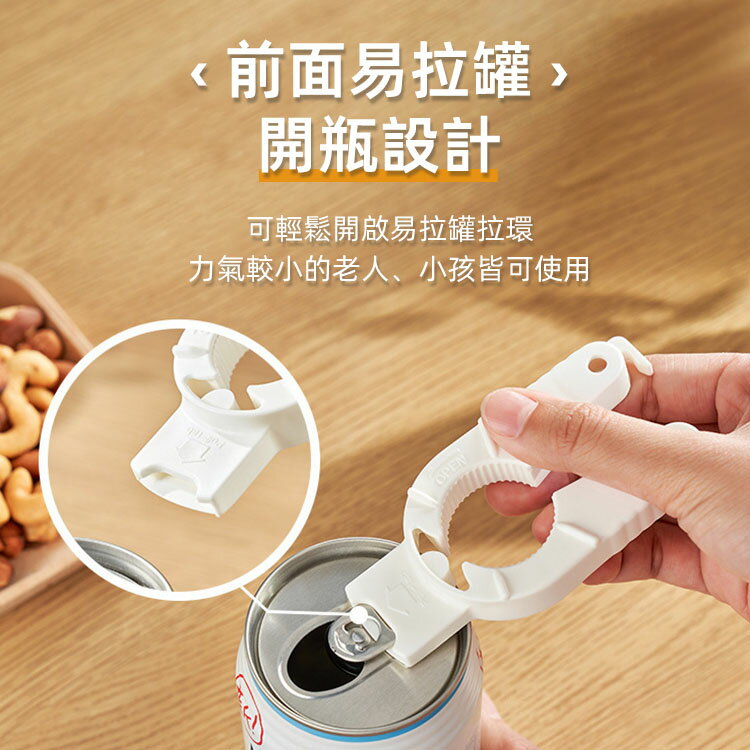 多功能開瓶器 KM 塑膠瓶蓋 開蓋器 擰蓋器 開寶特瓶 開醬油 旋蓋器 開罐器 開蓋輔助器【AA0406】《約翰家庭百貨 7