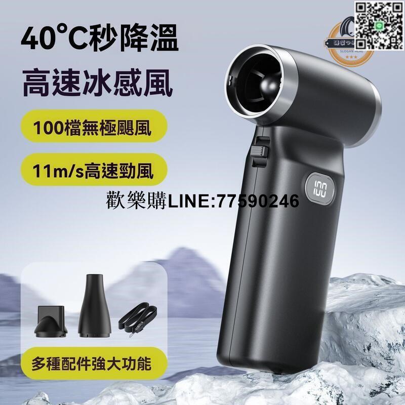 【歡樂購】【現貨免運】渦輪風扇 暴力風扇 颶風小風炮高顏值暴力風扇戶外旅遊生火吹乾頭發大風渦輪風扇