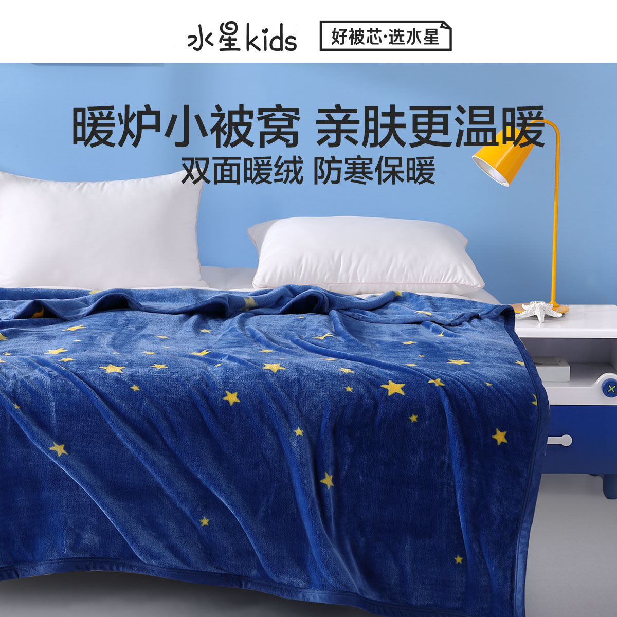 水星家紡保暖法蘭絨毯學生宿舍午休毯床品牛奶絨毛毯21秋冬新品