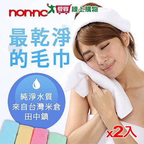 ★2件超值組★NON-NO最乾淨毛巾3入/組(32*78cm)【愛買】
