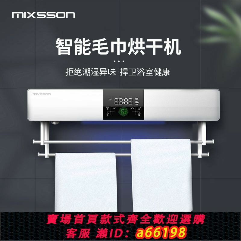 【臺灣公司 可開發票】【免打孔裝】智慧電熱毛巾架子加熱烘乾家用衛生間小浴室免打孔恆溫消毒