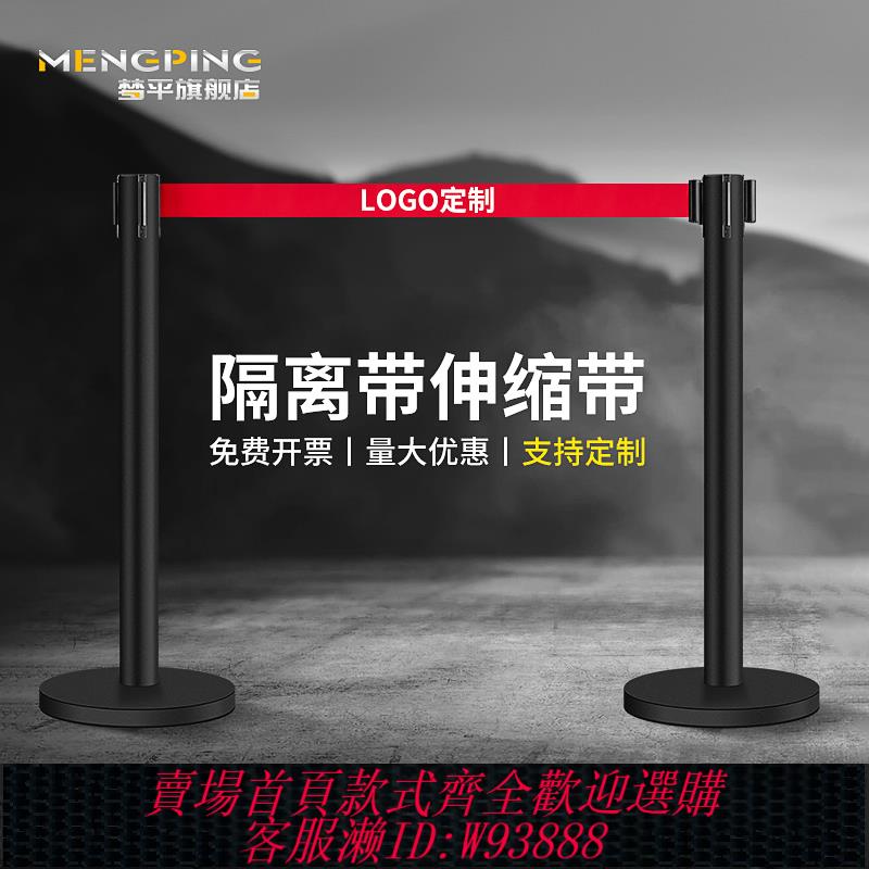 {臺灣公司貨 可打統編}隔離帶伸縮帶一米線護欄桿隔離護欄不銹鋼銀行排隊圍欄警戒警示柱