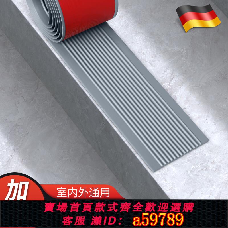 【臺灣公司 可打統編】德國樓梯防滑條臺階斜坡學校門口PVC防滑貼條平面止滑條自粘加寬