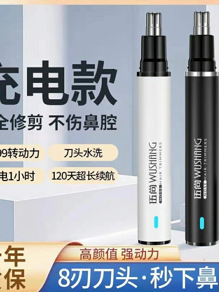 德國進口吉利電動鼻毛修剪器男士充電式清理鼻孔去鼻毛剪刀女用剃