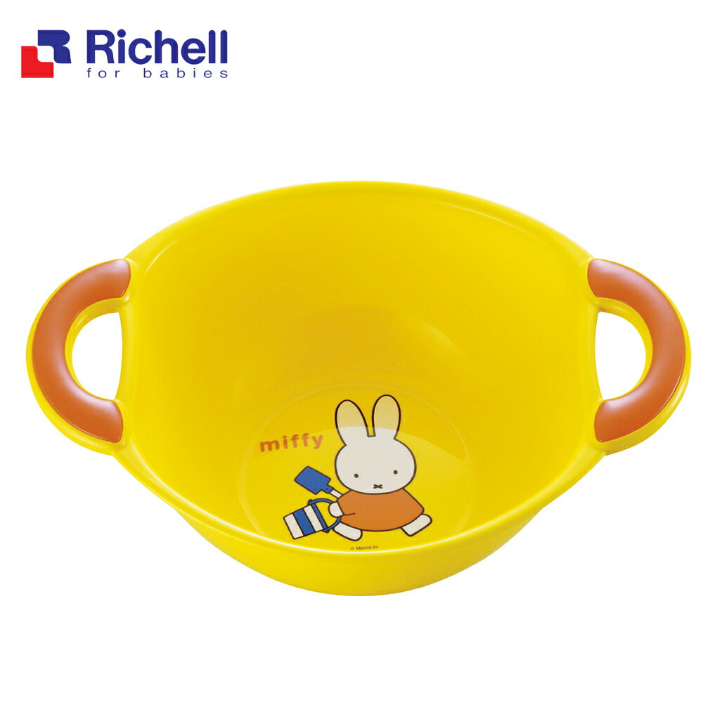【Richell 利其爾】Miffy 米飛雙手把面盆