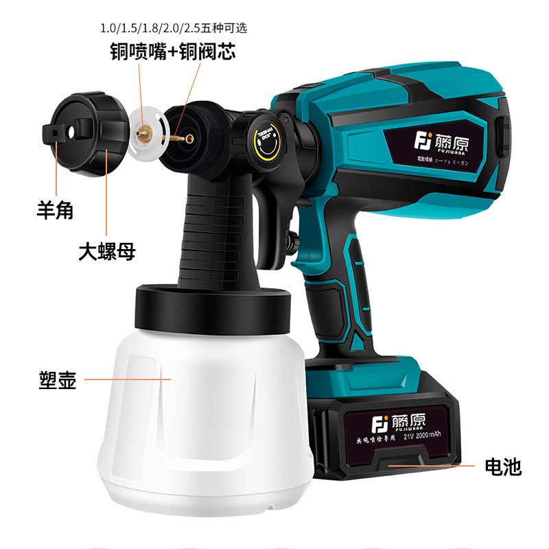 藤原電動噴漆槍配件鋁壺塑壺噴槍槍體噴嘴閥芯鋰電池密封圈羊角等