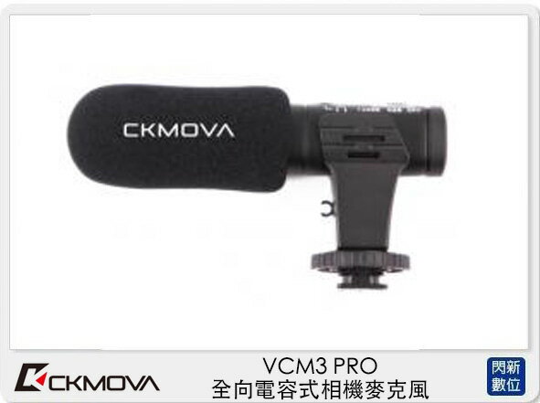 CKMOVA VCM3 PRO全向 電容式 相機麥克風 採訪 收音 直播 (VCM3PRO,公司貨)【APP下單4%點數回饋】