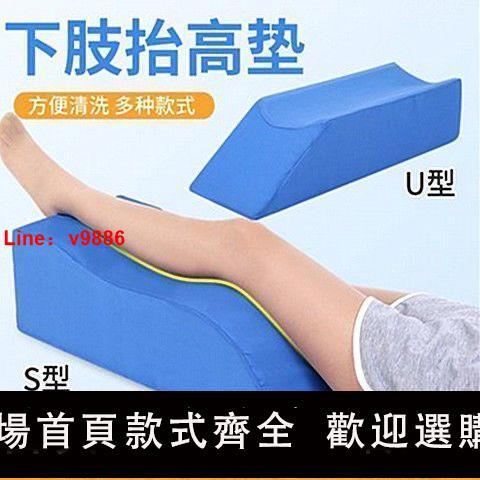 【臺灣公司 超低價】醫用護理腿部抬高墊墊腳枕消腫止痛u型下肢抬高墊骨折神器墊腿枕
