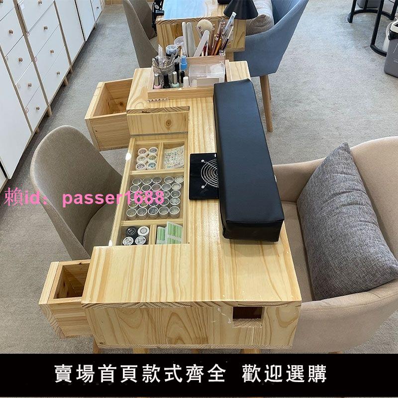 日式美甲桌原木俄式多功能網紅修甲桌單雙人簡約美甲臺桌椅套裝
