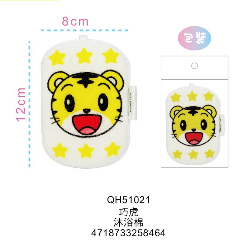 滿99元出貨 🌟媽媽買🌟 巧虎 角落小夥伴 佩佩豬 麵包超人 雙子星 沐浴棉 汪汪隊 澡棉/KT 淨膚潔顏棉