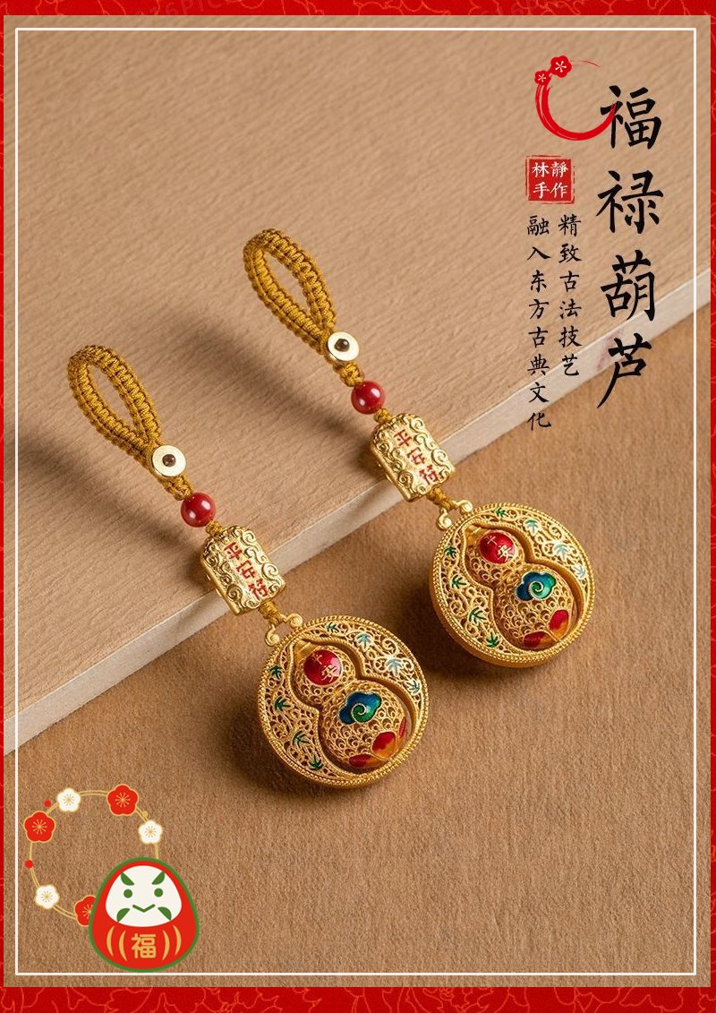 FB5572 招財沙金福祿葫蘆鑰匙扣 (一組2入)