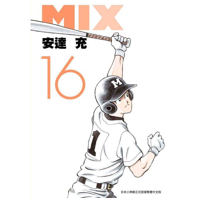 MIX（16） | 拾書所