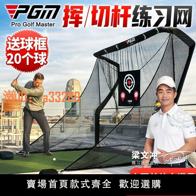 【可開發票】PGM高爾夫練習網室外切桿打擊籠室內家用果嶺訓練揮桿打擊網套裝