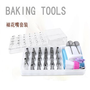 35pcs Icing Piping Pastry Nozzles Tips Bag不銹鋼裱花嘴袋套裝