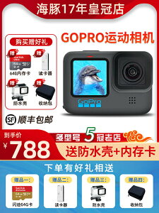 GoPro 10 Black運動相機HERO11/9/7/6/5/MAX 360騎行超清攝像Vlog