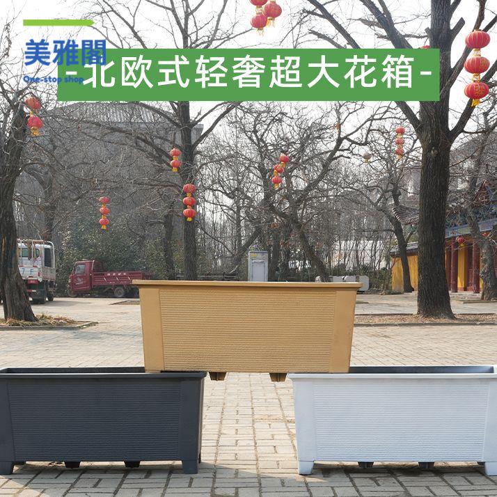 免運 花盆 花樹盆栽 戶外花箱家用長方形特大口徑水培庭院種菜專用箱樹脂加厚耐用長條【YY】