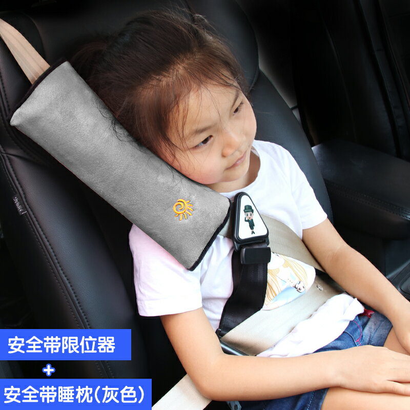 汽車安全帶套 汽車兒童安全帶調節固定器固定夾防勒脖保險帶限位器保護套護肩套【MJ17182】