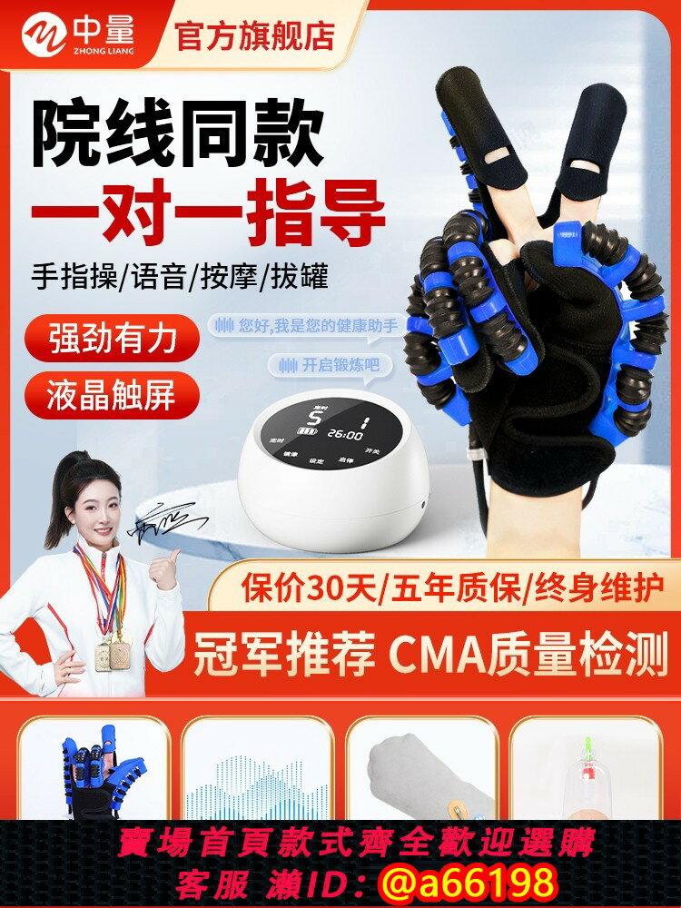 【臺灣公司 可開發票】康復機器人手套手指手部訓練器中風偏癱電動按摩手功能屈伸鍛煉器