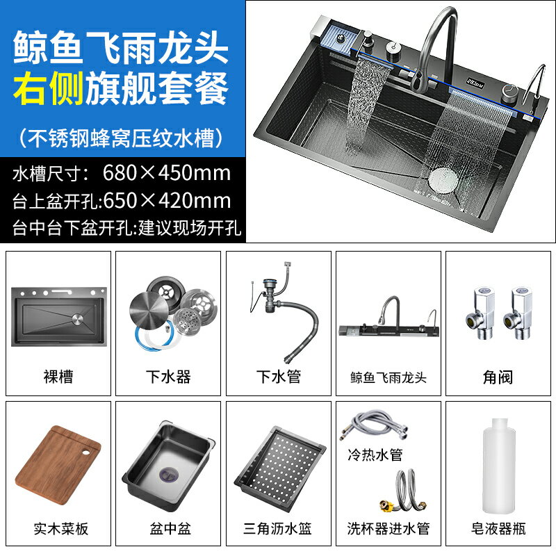 飛雨水槽 瀑佈水槽 流理台 304不鏽鋼鯨魚飛雨瀑布水槽廚房多功能洗菜盆家用數顯壓紋大單槽『ZW8180』