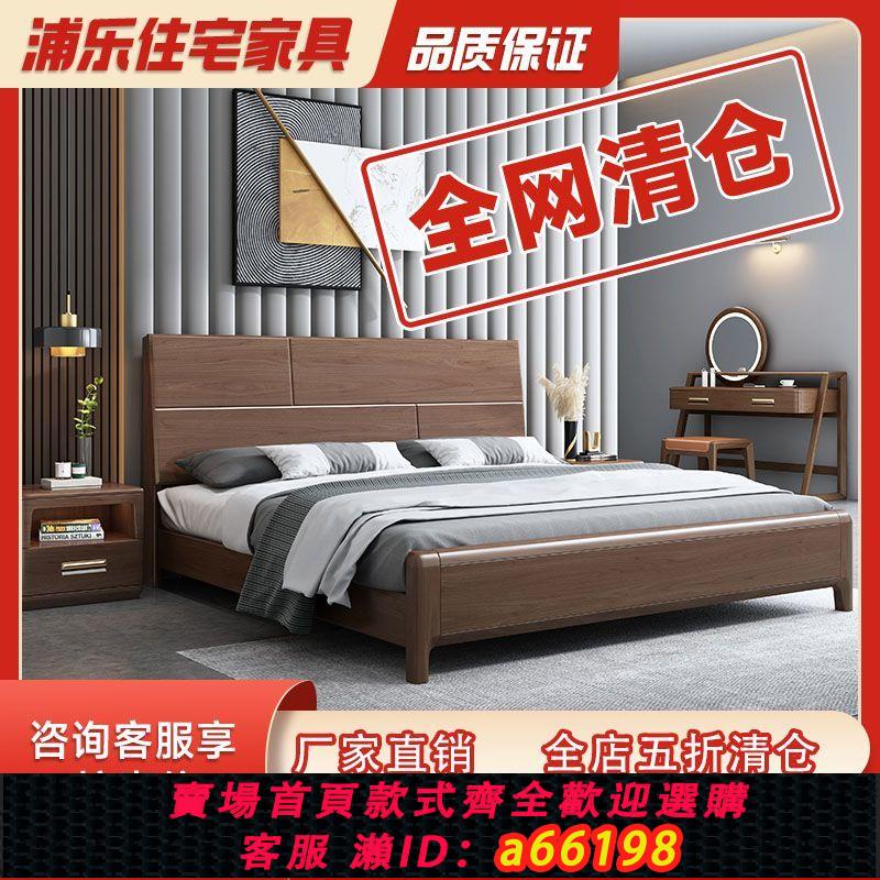 【臺灣公司 可開發票】胡桃木現代簡約實木床1.8米主臥大床1.5m實木床