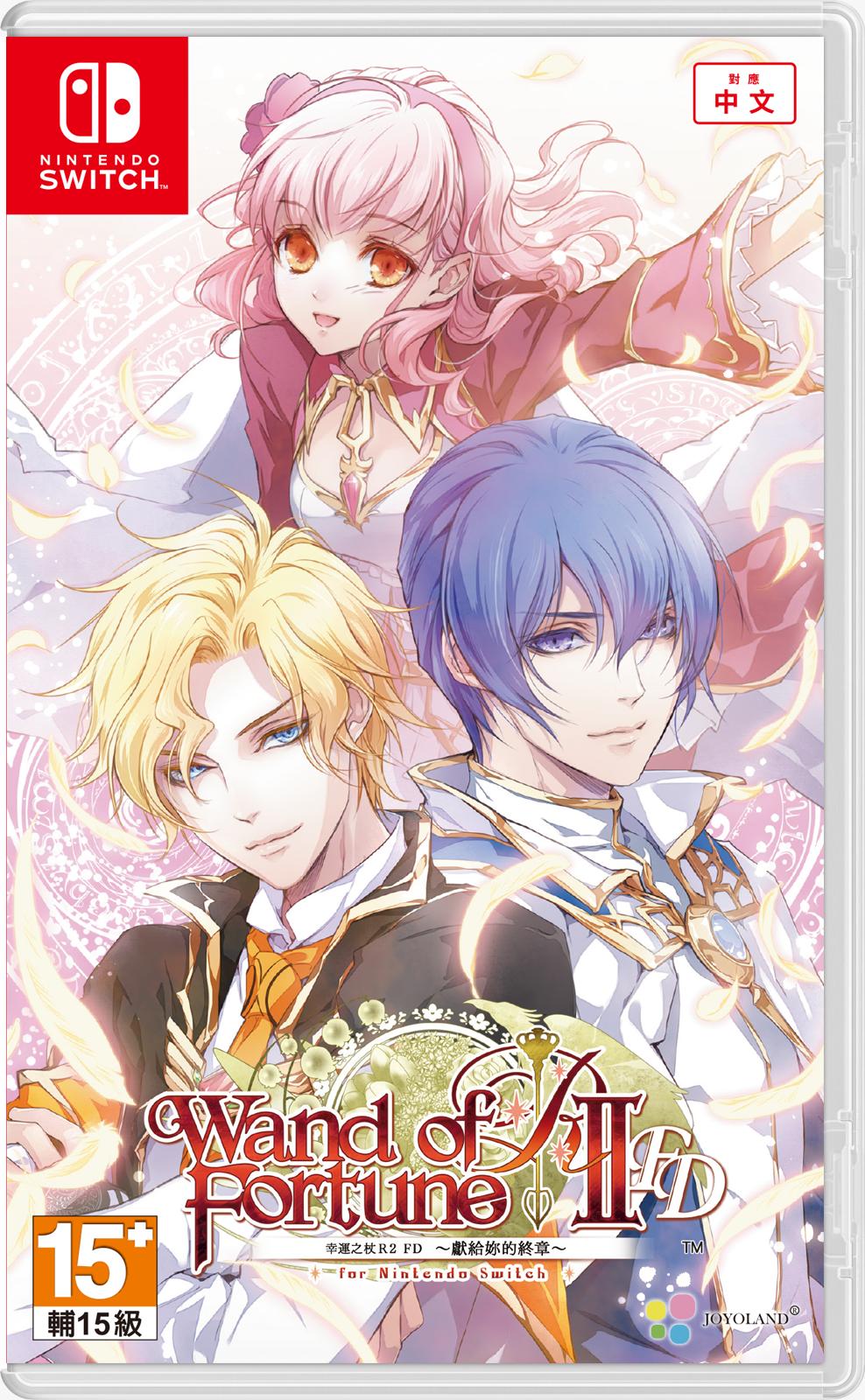 【AS電玩】6/12 NS Switch 幸運之杖 Wand of Fortune R2 FD 獻給妳的終章 中文版