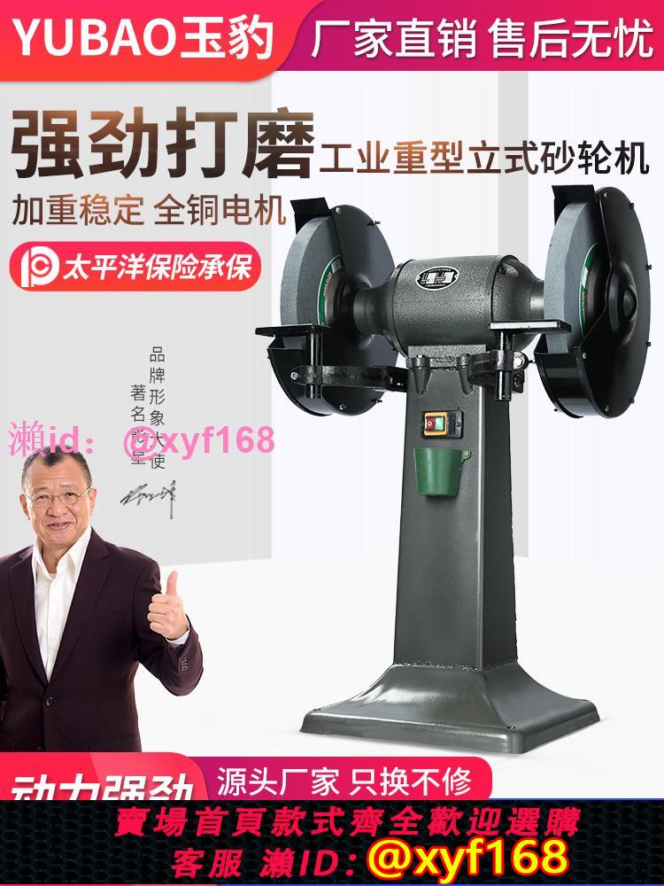 立式砂輪機重型工業級臺式沙輪磨刀石落地家用小型電動220V磨刀機