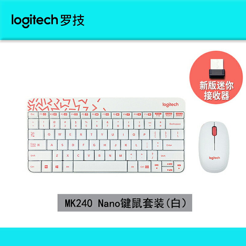 鍵盤 無線鍵盤 羅技MK240/MK245Nano無線鍵鼠套裝迷你筆記本辦公電腦鍵盤滑鼠【KL10306】