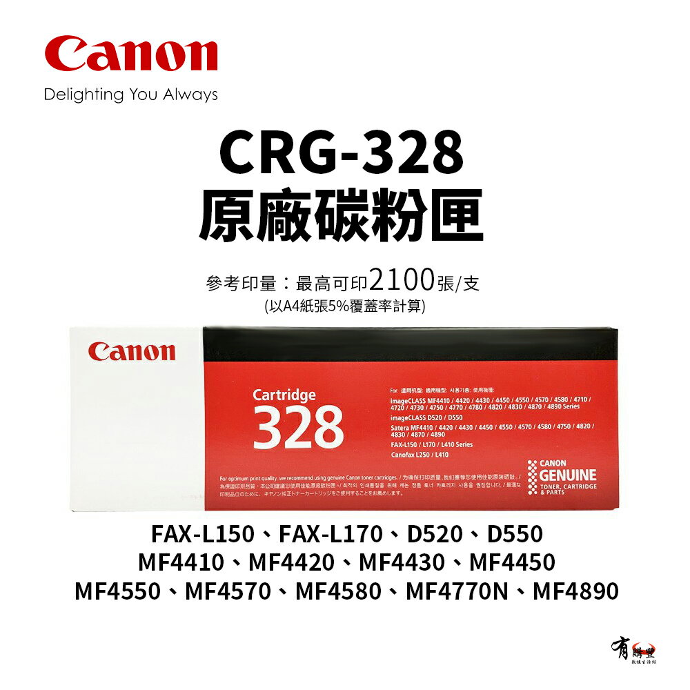 【台灣標、平輸】Canon CRG-328 原廠黑色碳粉匣(CRG328)