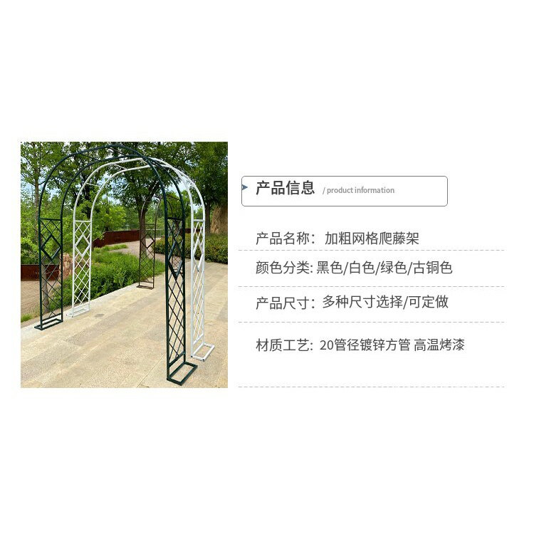 宅配 新款爬藤花架 歐式網格爬藤架 加粗拱門架子 花園月季支架 攀爬植物架 6
