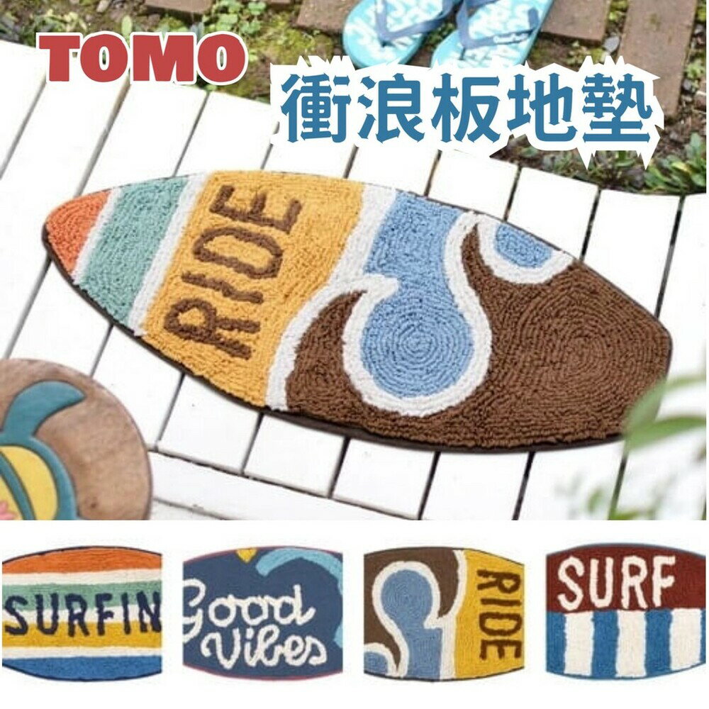Tomo 海洋地墊 腳踏墊 衝浪板墊 門口地墊 吸水墊 床邊地毯 墊子 造型地墊 - 日本進口 日本直送 日本 代購 日本代購 現貨 快速出貨 日本空運來台 佐倉 海洋地墊 腳踏墊 衝浪板墊 門口地墊 吸水墊 床邊地毯 墊子