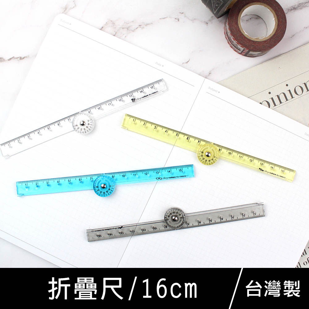 珠友 RU-10069 折疊尺/塑膠尺/測量尺/直尺/點式定規-16cm