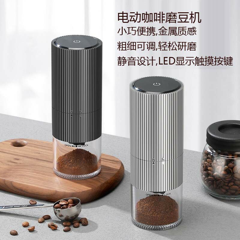 咖啡機 磨豆機 咖啡磨豆機便攜咖啡機可視磨豆機新款充電磨豆機 夢露日記