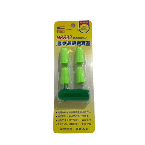 現貨 KATO 邁康 美國 進口 超靜音 防音耳塞 最高防音等級 NRR33 4入/組 附收納盒 澄石藥局✚實體店面 2