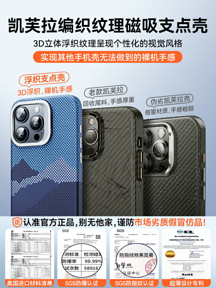 山與星河適用iPhone16ProMax手機殼新款凱夫拉蘋果15pro鏡頭全包支架14plus碳纖維紋磁吸防摔保護套男13p高階