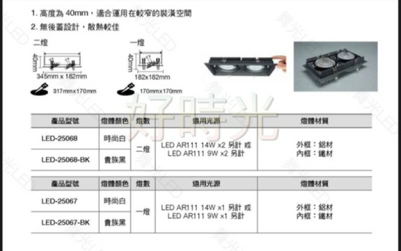 舞光 超薄方型崁燈 盒燈 替換式四角崁燈 AR111 1燈 2燈 空台 光源另計 LED崁燈 LED燈盒 1