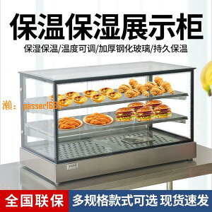 【保固兩年】保溫保溫箱商用加熱恒溫恒溫箱蛋撻展示柜小型漢堡炸雞熟食臺式