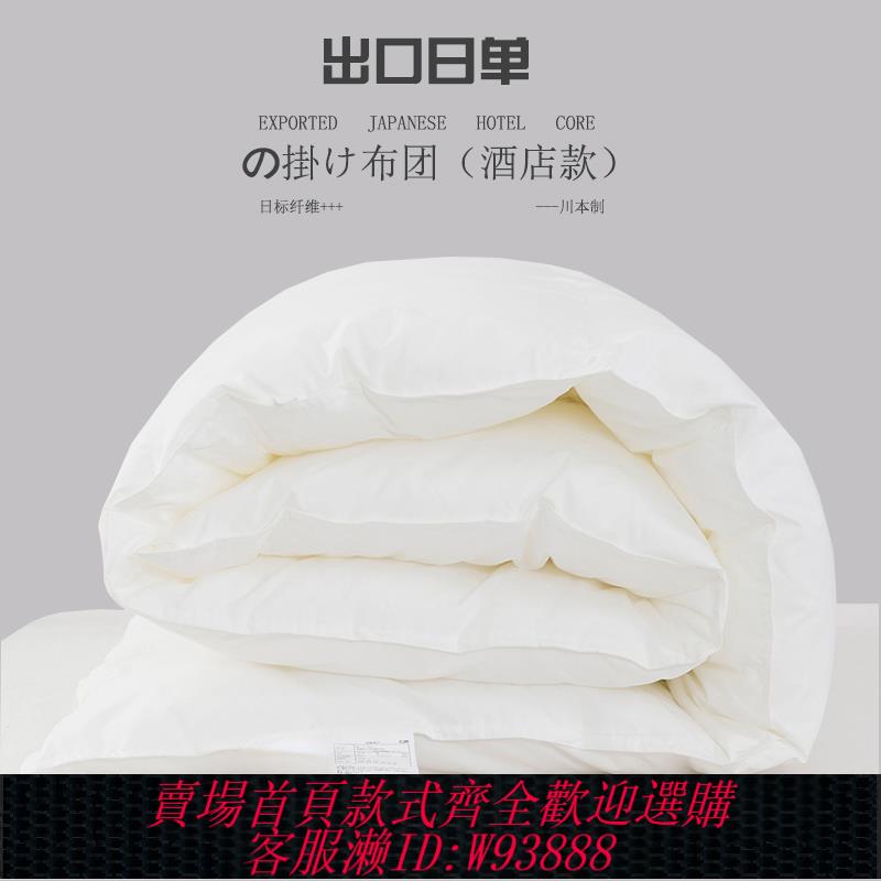 {臺灣公司貨 可打統編}民宿酒店被芯春秋被子純白柔軟蓬鬆雙人冬被加厚保暖夏被薄被芯