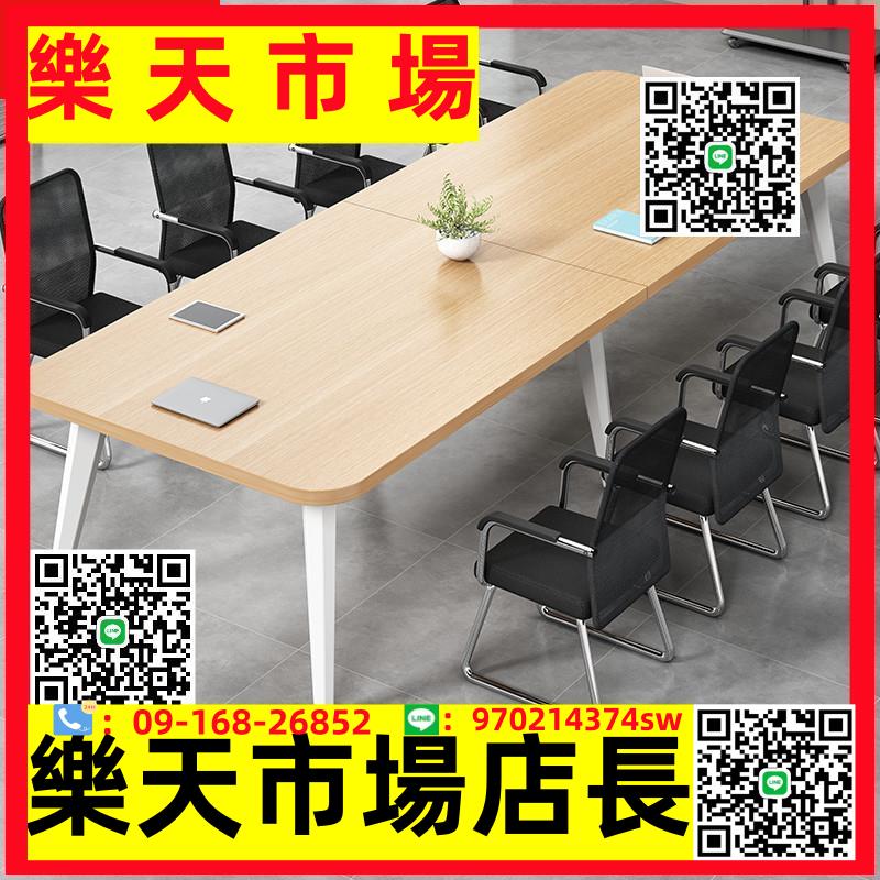 會議桌長桌簡約現代小型會議室洽談長條桌工作臺簡易辦公桌椅組合