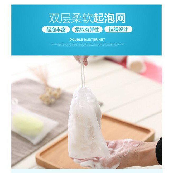 現貨~多用途雙層發泡網5入一組~輕便小巧附拉繩防止滑出  掛在洗手台方便使用