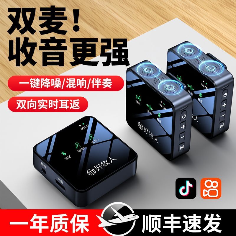 免運/快速出貨 麥克風 無線領夾式麥克風直播抖音網紅主播降噪收音裝置手機音效卡藍牙話筒 可開發票