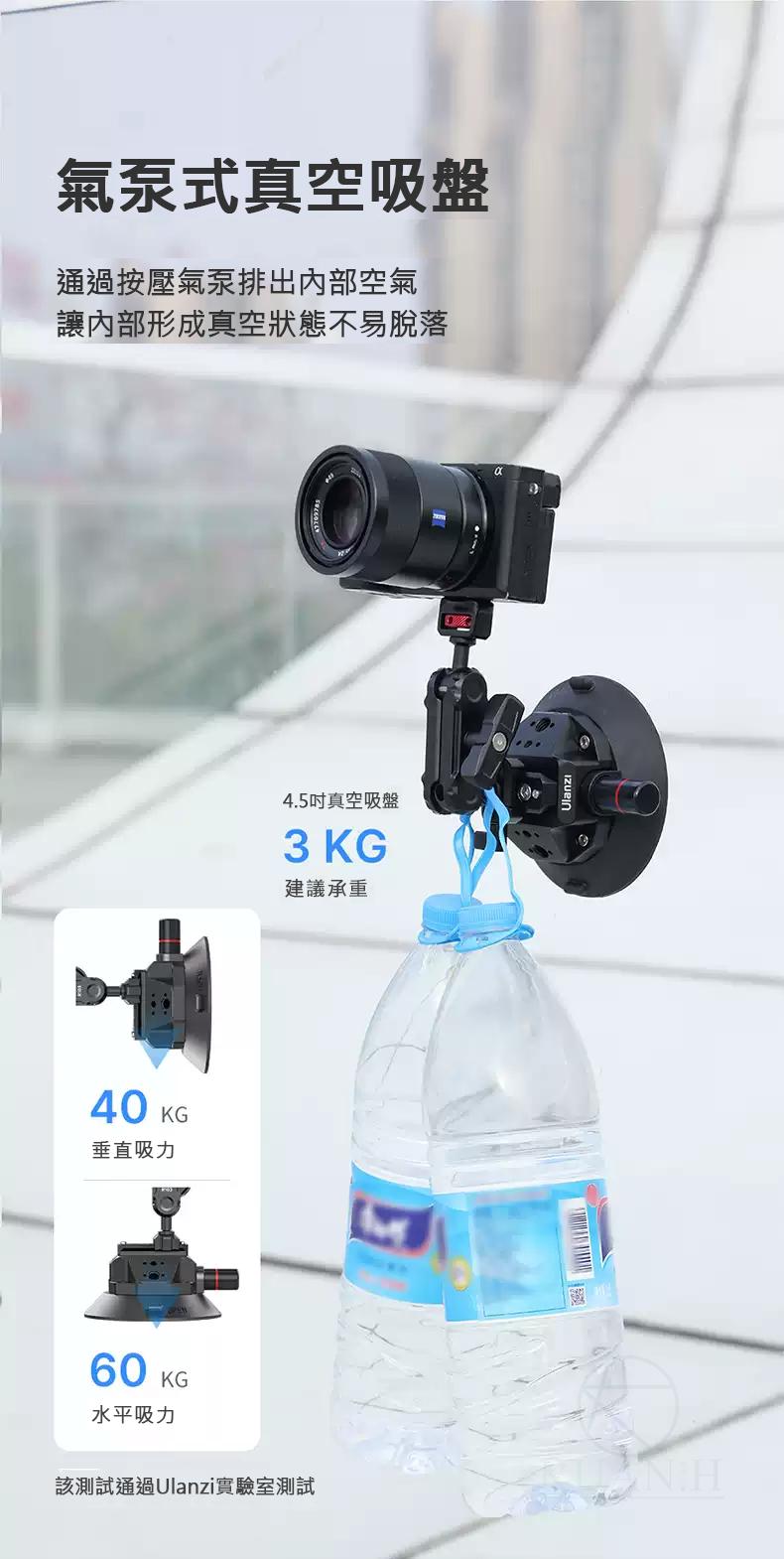 Ulanzi SC-02 免運多功能 4.5吋 真空吸盤 多拓展 氣泵式 車載 真空吸盤 承重3kg 多擴充接口 豌豆莢｜領券最高折$220 2