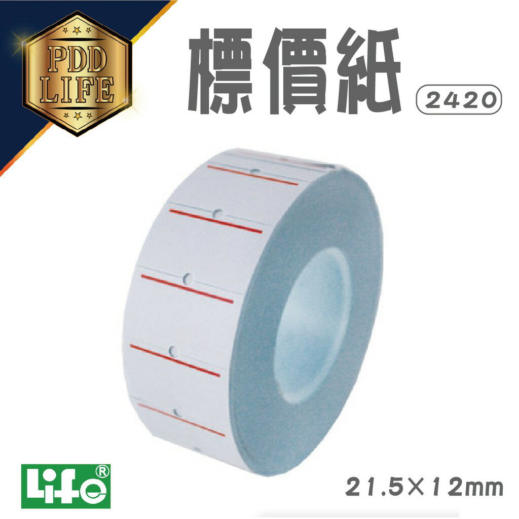 徠福 NO.2420 標價紙 21.5*12mm (10捲/束) 各廠牌單排機適用
