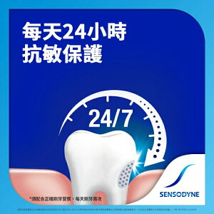 舒酸定長效抗敏牙膏 -溫和高效淨白配方120克 (銀)
