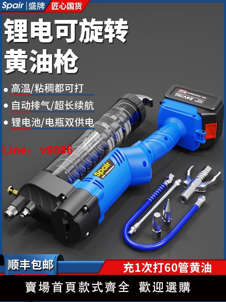 【臺灣公司 可開發票】電動黃油槍充電式24V鋰電新款高壓全自動毛毛蟲挖掘機打黃油神器