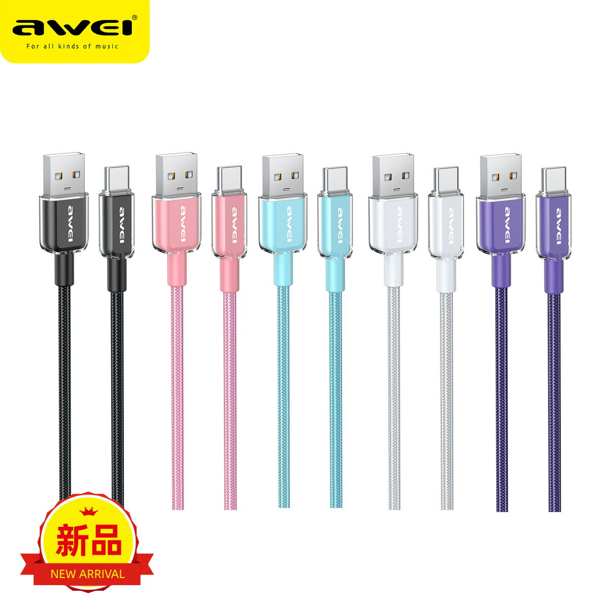 AWEI新款小清新彩色錫鍍銅芯提速更快充電 快充資料線CL-145T/M/L