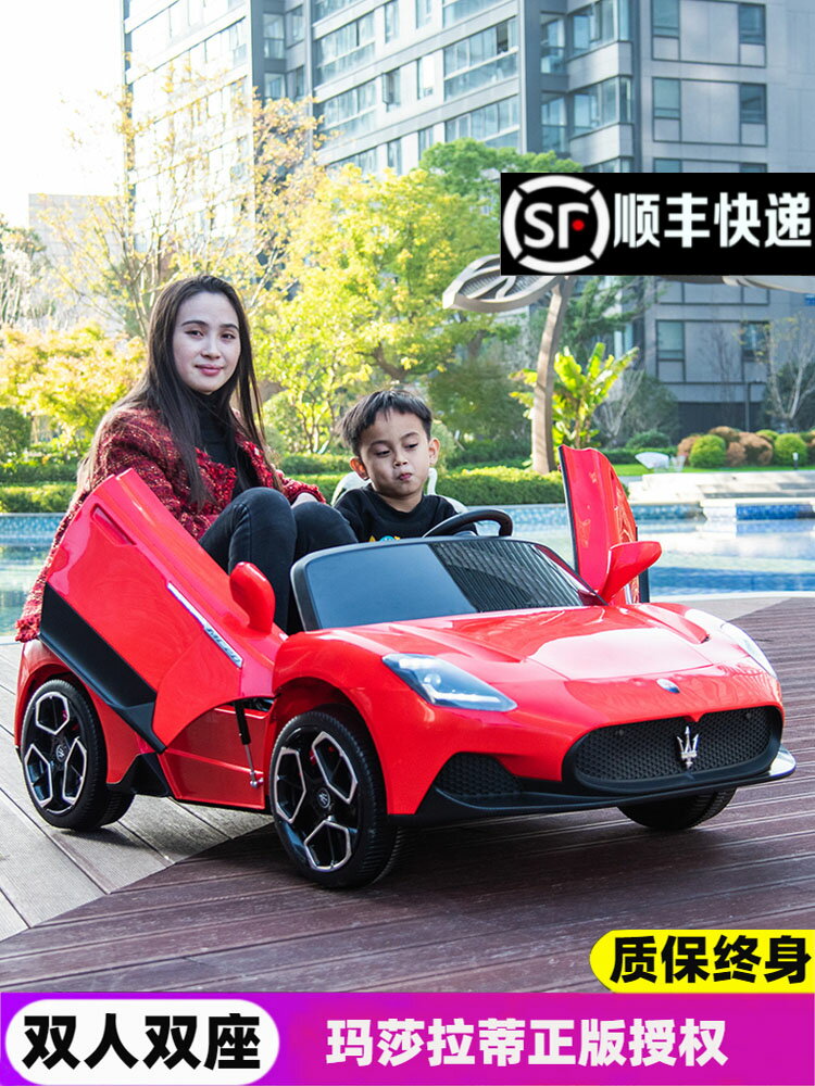 瑪莎拉蒂兒童電動車遙控汽車雙人玩具車可坐大人小孩寶寶高端童車