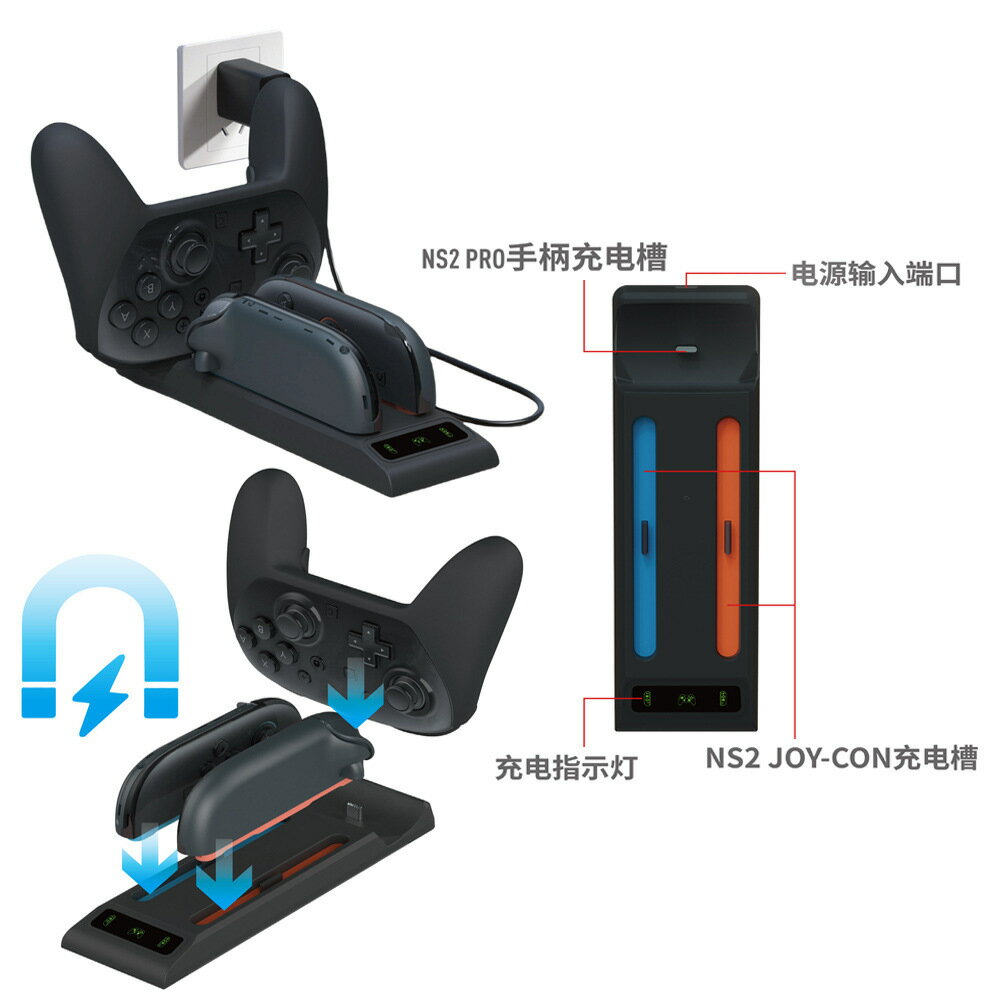 Switch2 PRO遊戲手柄座充NS2代左右手柄三合一座充帶充電指示燈